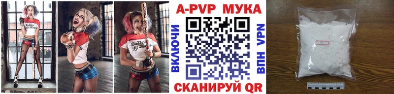 А ПВП VHQ купить закладку Абаза