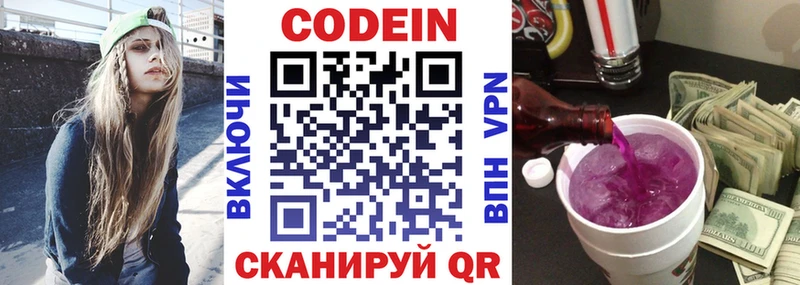 МЕГА ССЫЛКА  Абаза  Кодеиновый сироп Lean Purple Drank 