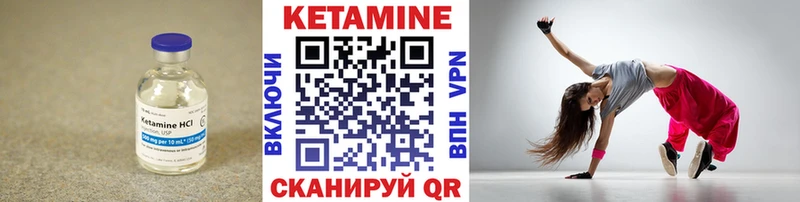 Кетамин VHQ  Абаза 