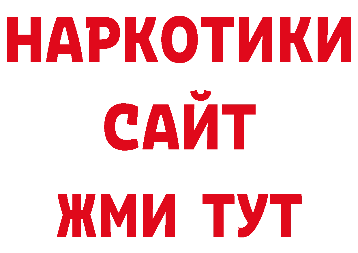 Метадон VHQ рабочий сайт дарк нет hydra Абаза