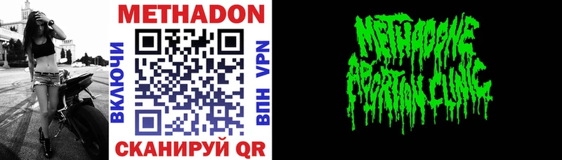 МЕТАДОН methadone  Абаза 